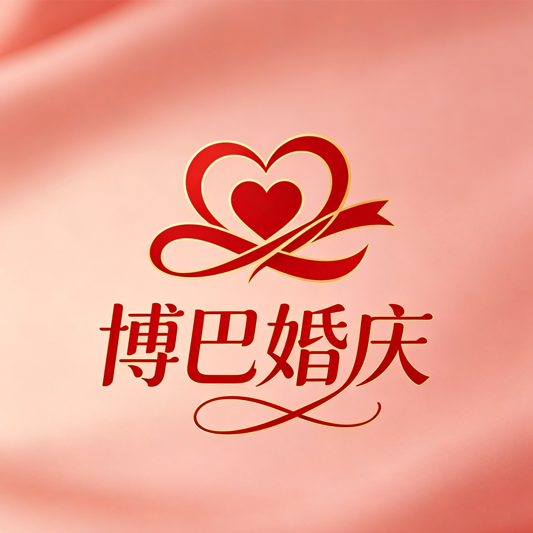 四川博巴婚庆