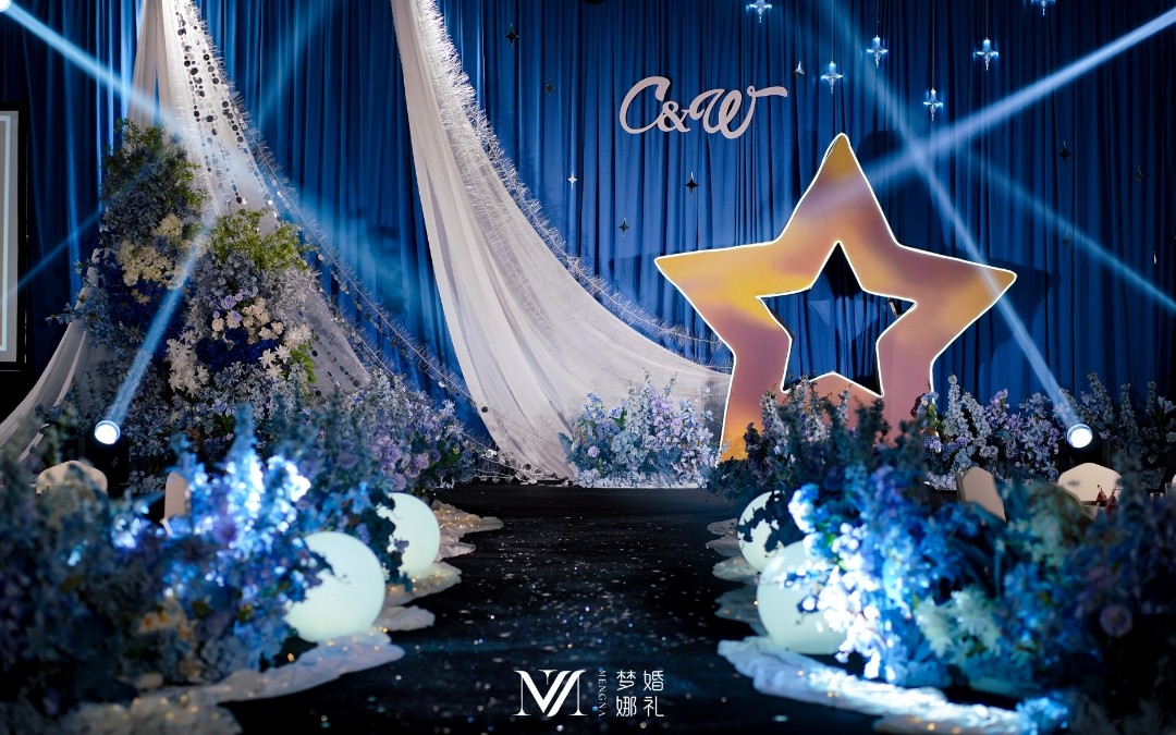 属于星星的蓝色婚礼
