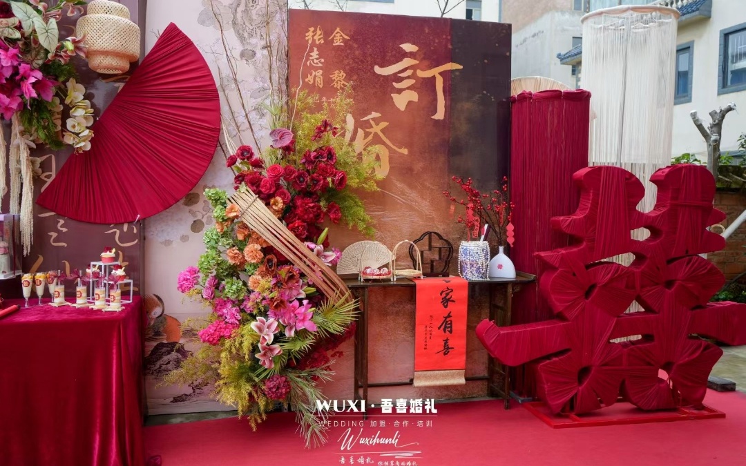 订亲启囍事，红妆映年华🎎 