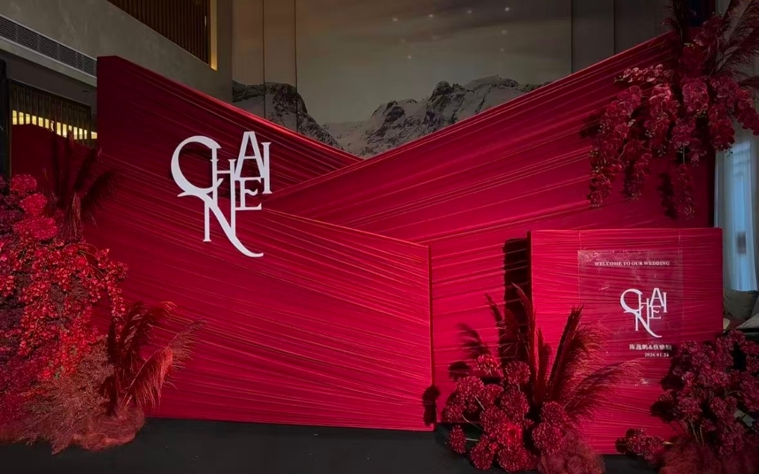 皇冠假日酒店订婚宴布置3999套餐