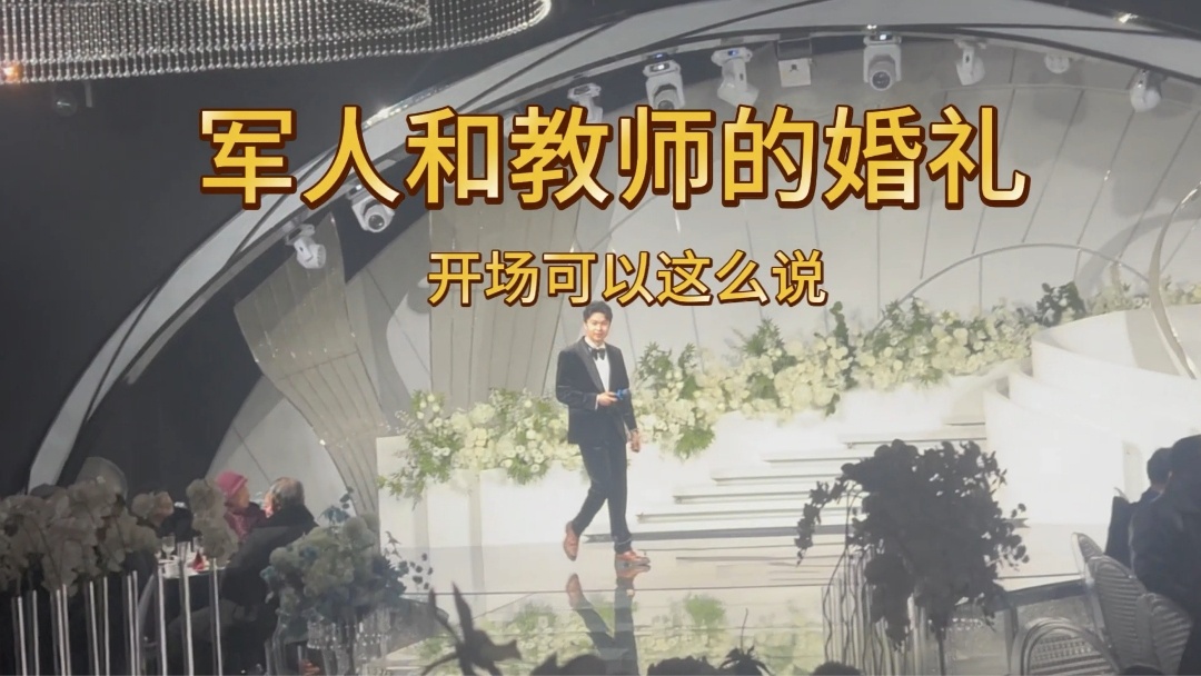 军人和教师的爱情