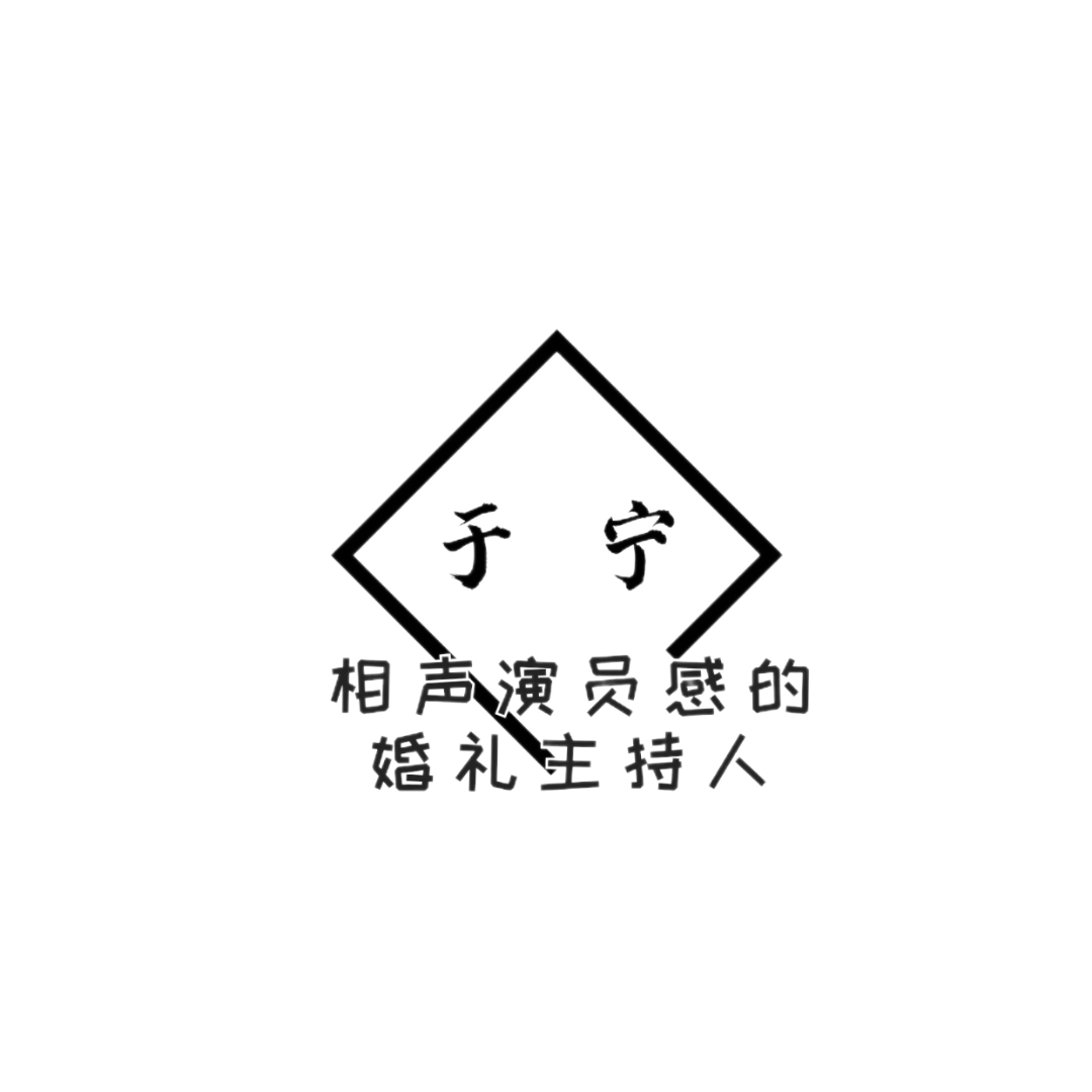 于宁