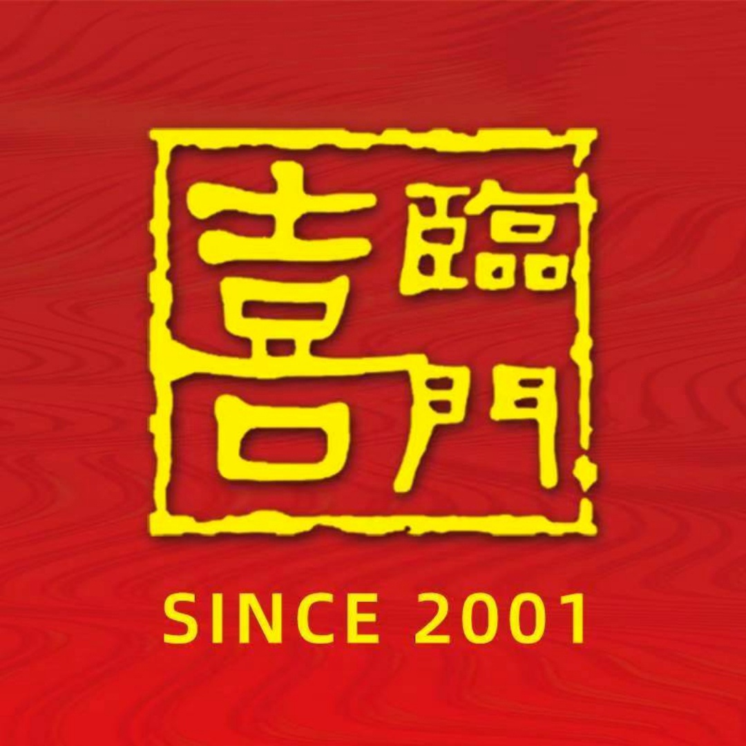 滨州喜临门婚礼庆典