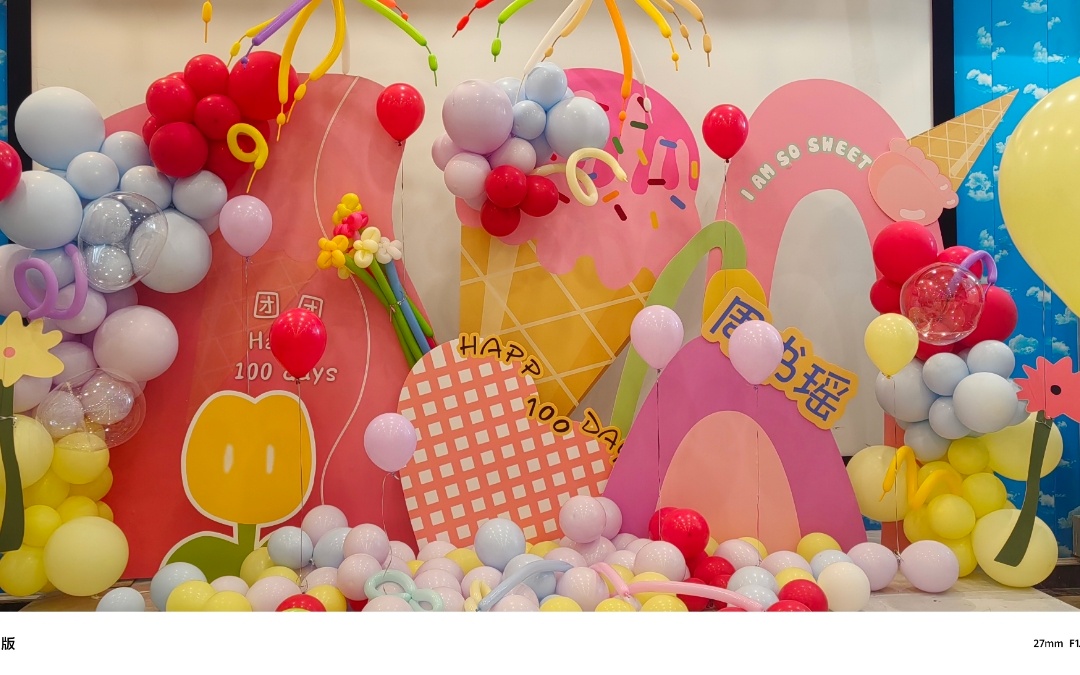 百日之喜·多巴胺氛围场