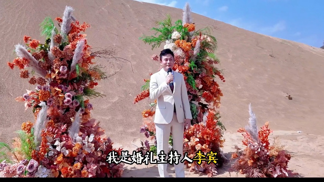 小众婚礼_内蒙古沙漠婚礼