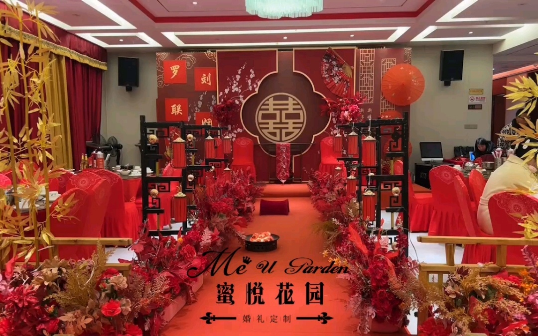 典雅中式婚禮禮序