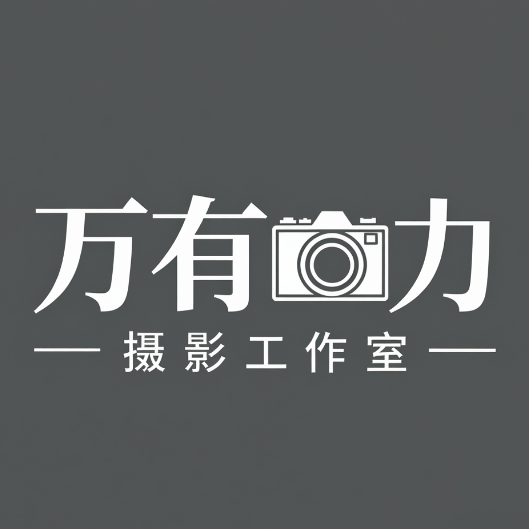 null万有影力摄影工作室