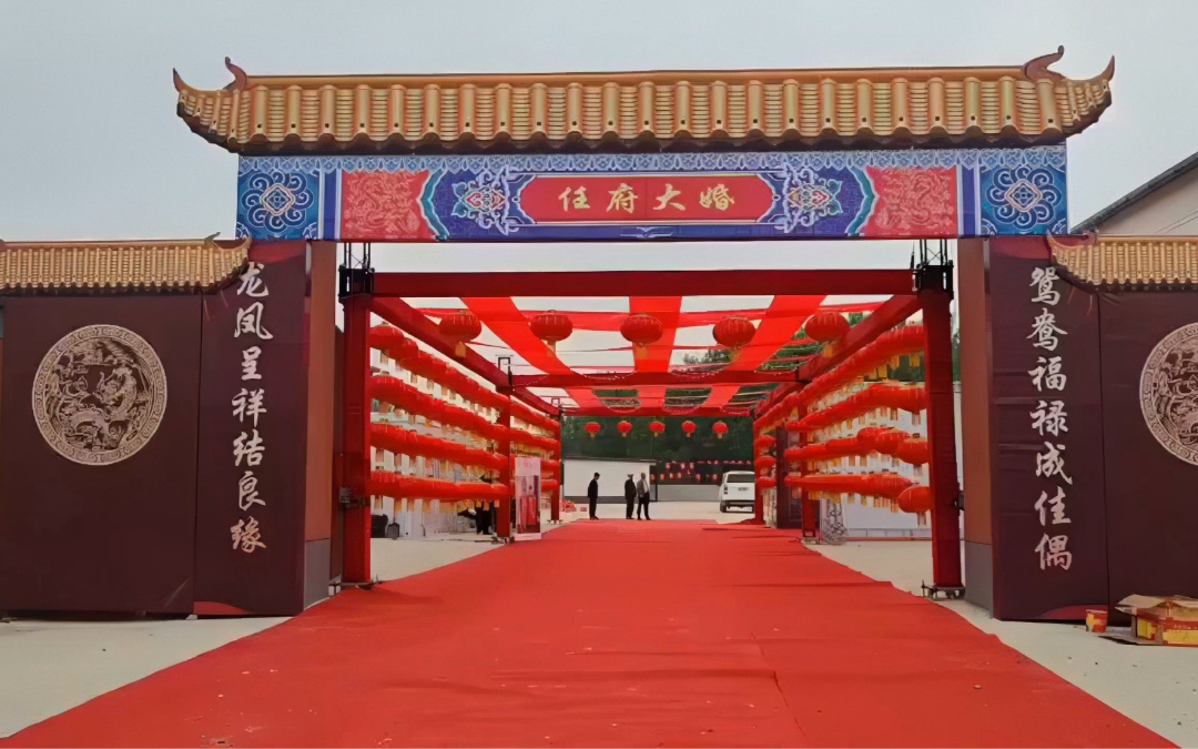 现代中式庭院大棚婚礼