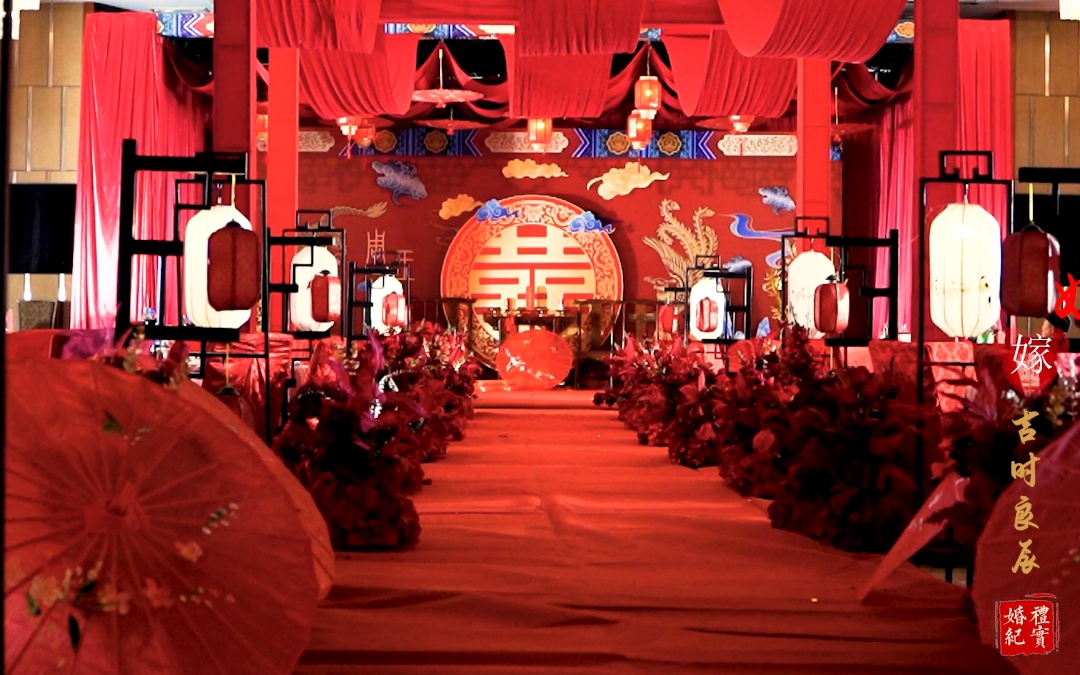 中式婚禮