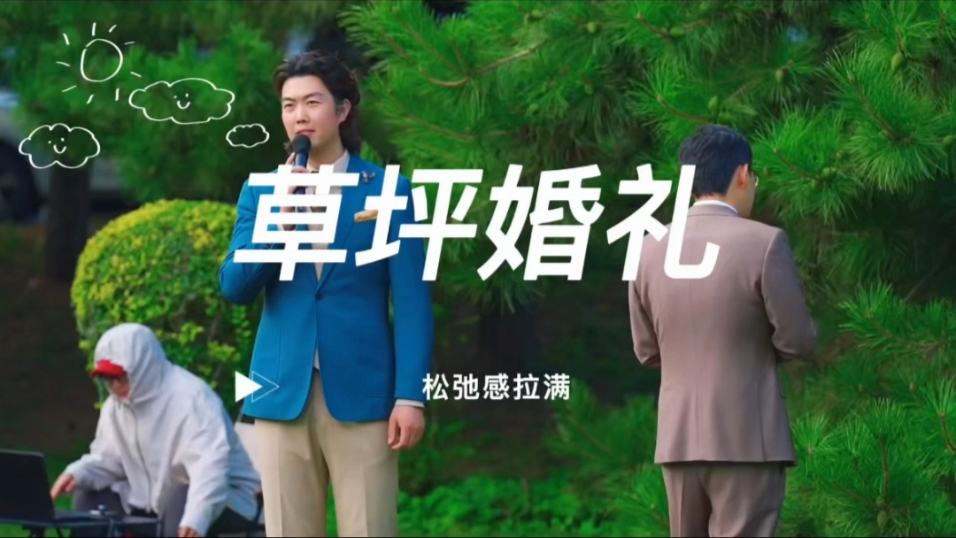 真实现场，来宾视角