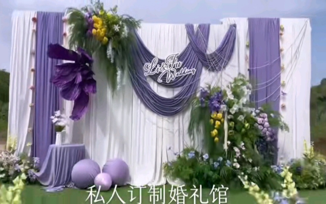 浪漫紫色系草坪婚景