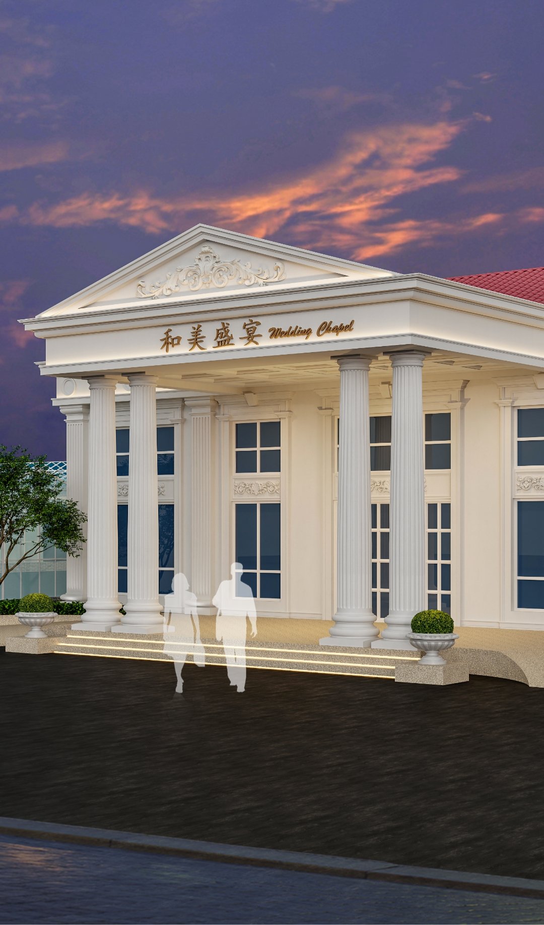 和美盛宴礼宴中心(郑州总店)