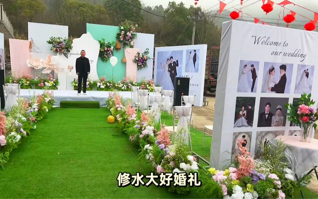 家門口的小清新婚禮