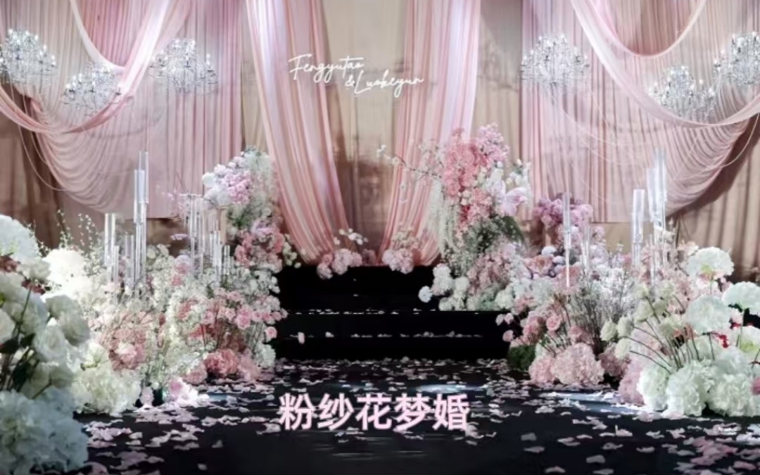 《粉色梦境婚礼：一纱一花皆浪漫》