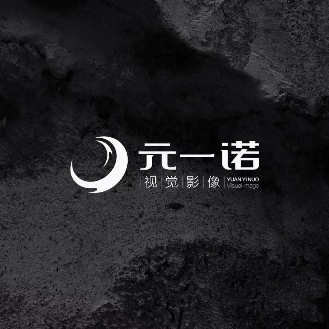 元一诺摄影工作室(乌鲁木齐店)