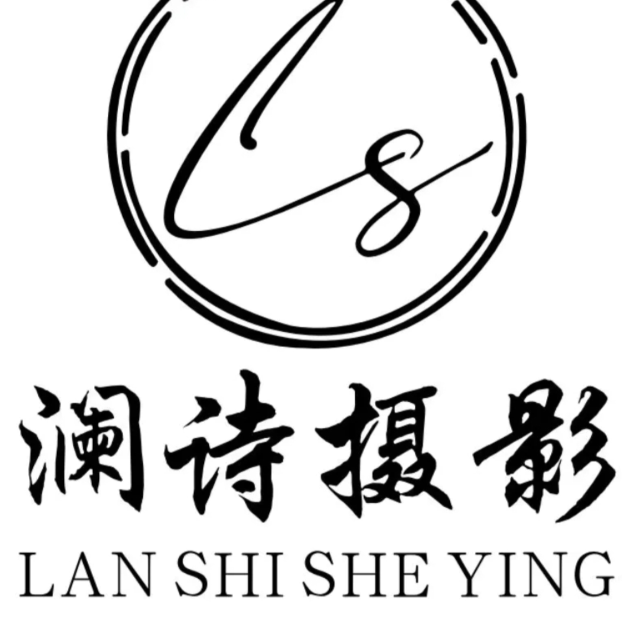 澜诗影像