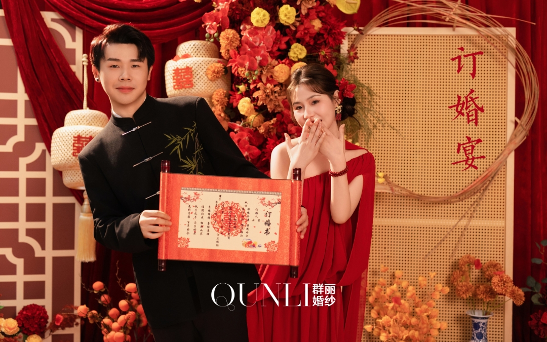 氣血很足的新中式喜嫁??紅綢落定，歲歲有喜