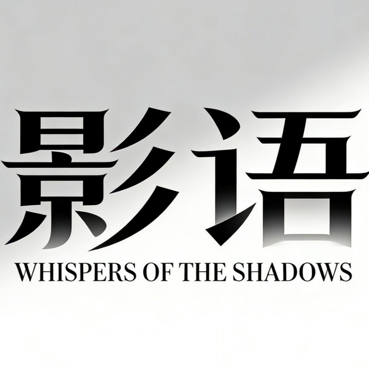 敦煌市影語(yǔ)攝影工作室(敦煌店)