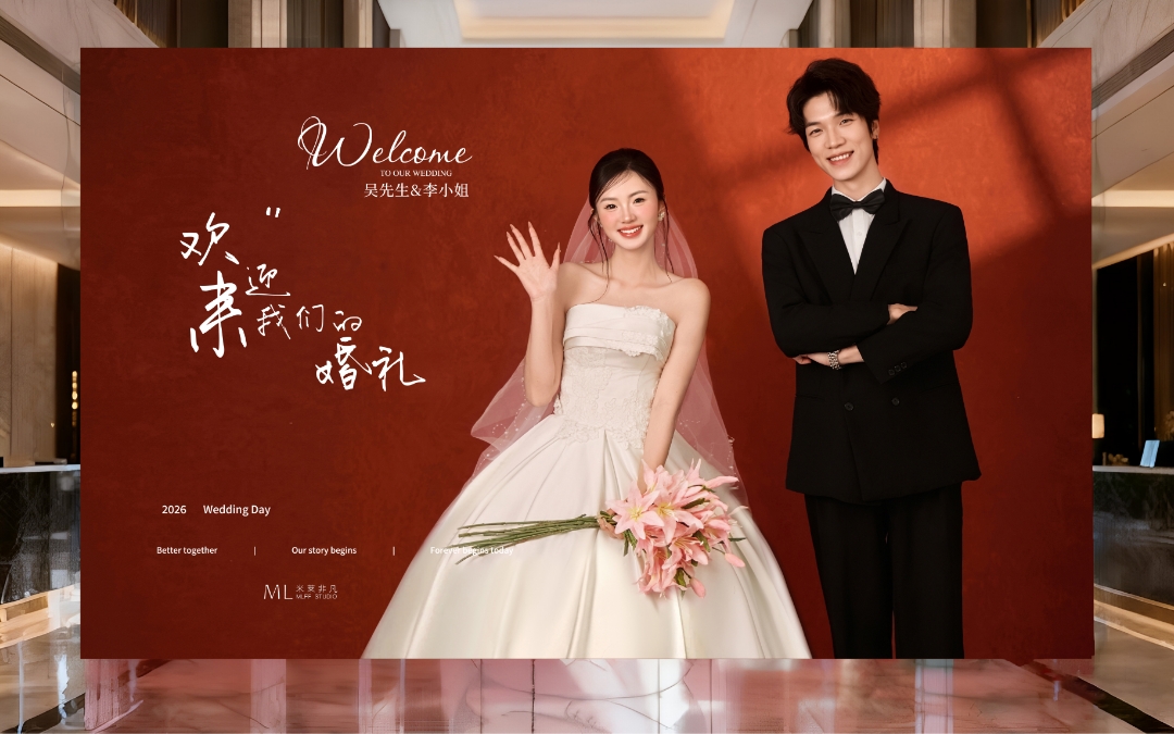 喜嫁-婚禮現(xiàn)場(chǎng)風(fēng)格