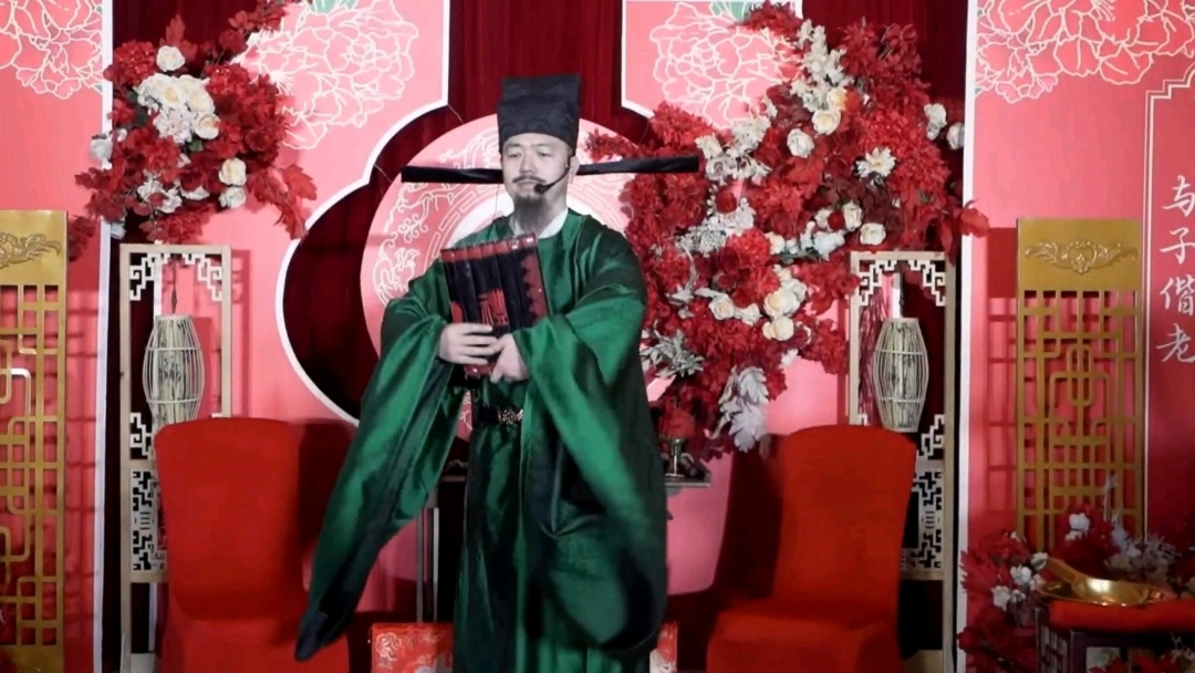 宋制/明制婚礼不同风格开场白