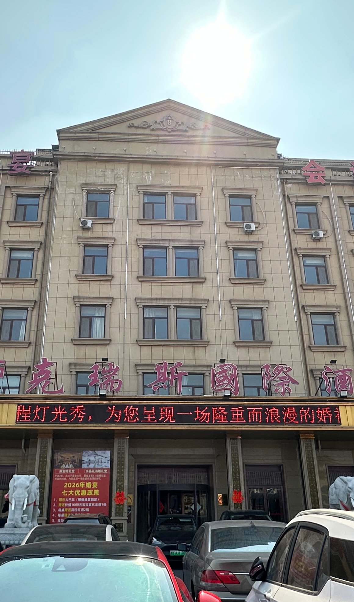 克瑞斯国际酒店(即墨店)