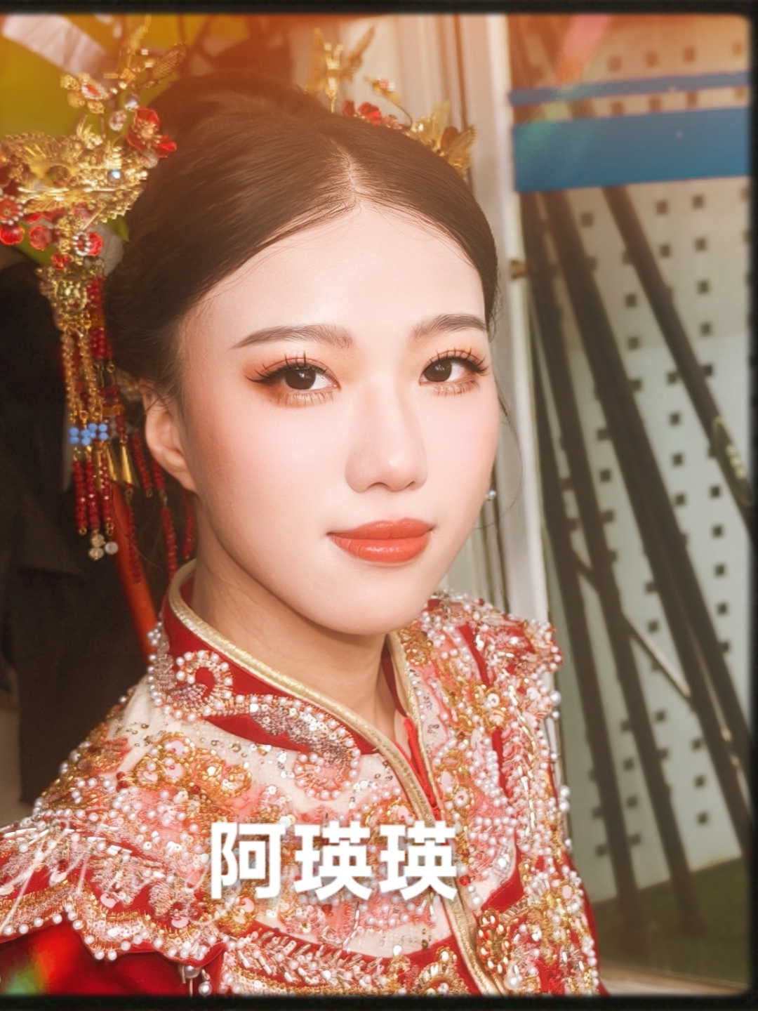 铜钱结做新娘造型是好寓意