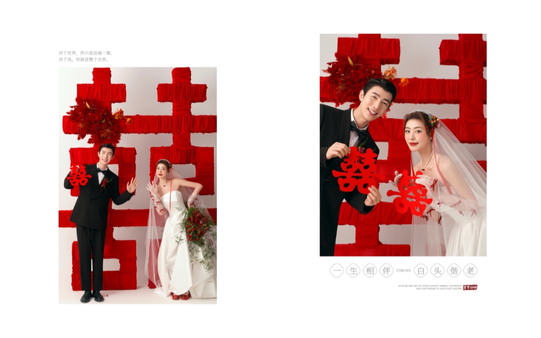 囍嫁風(fēng)內(nèi)頁
