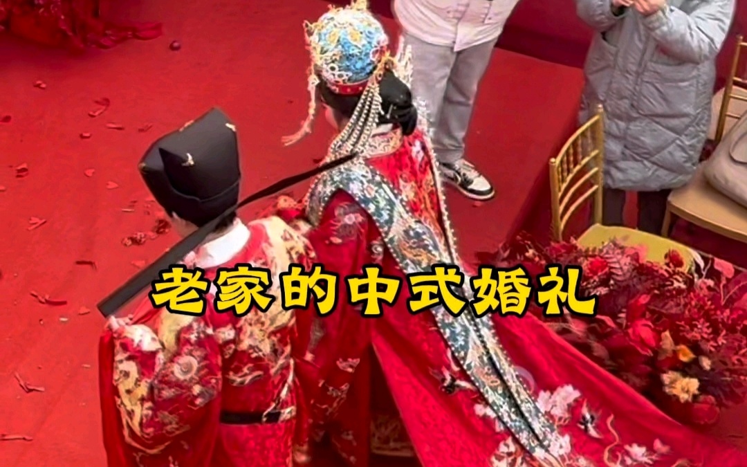 老家的纯中式婚礼