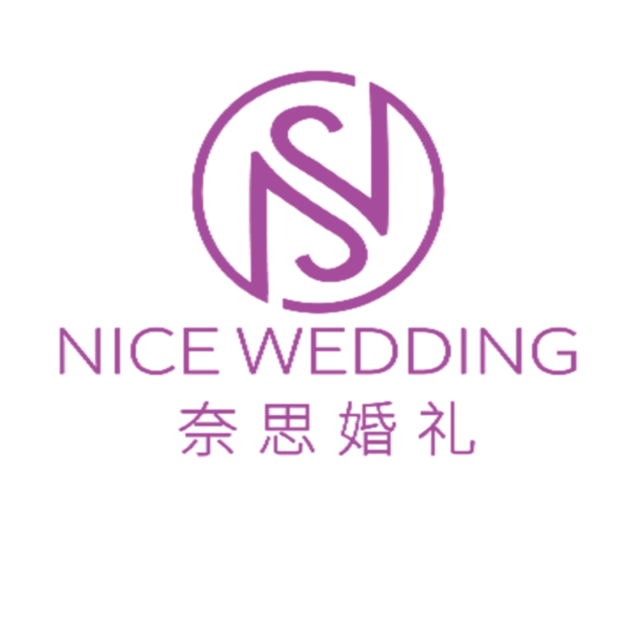 黄山奈思婚礼(黄山店)