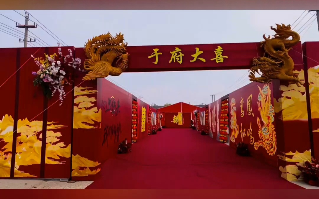1000 平方自家大院婚礼