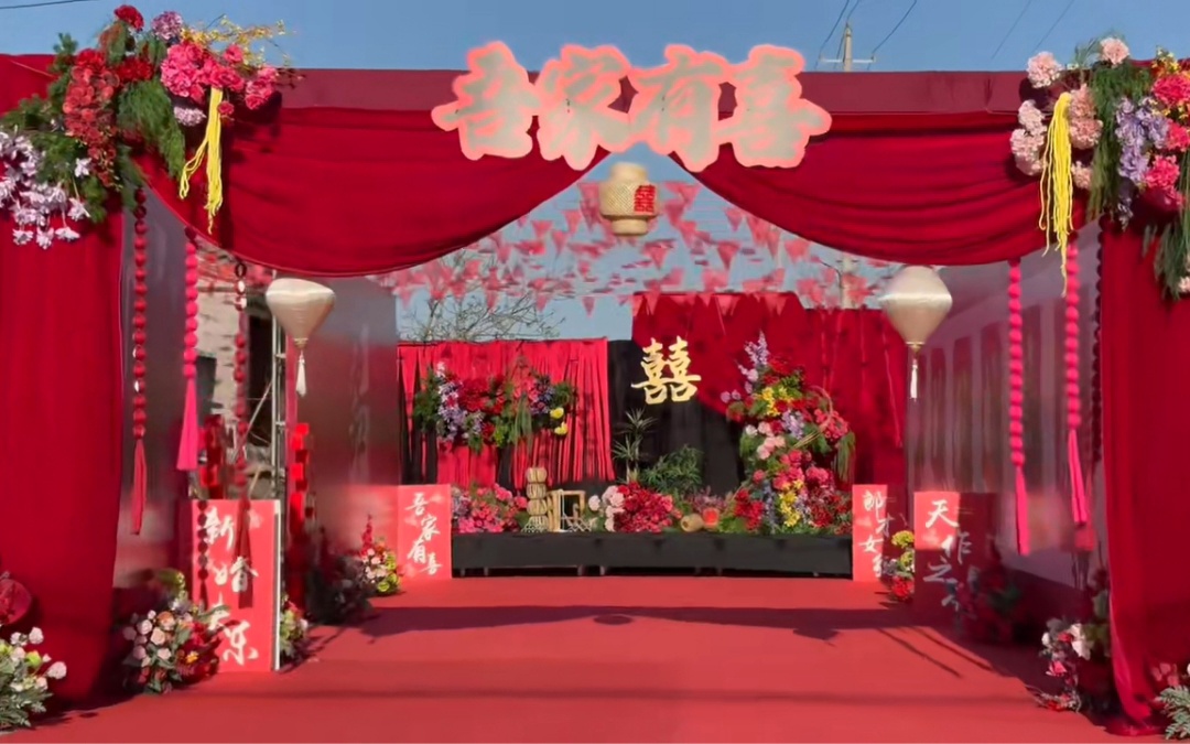 新农村婚礼实景呈现