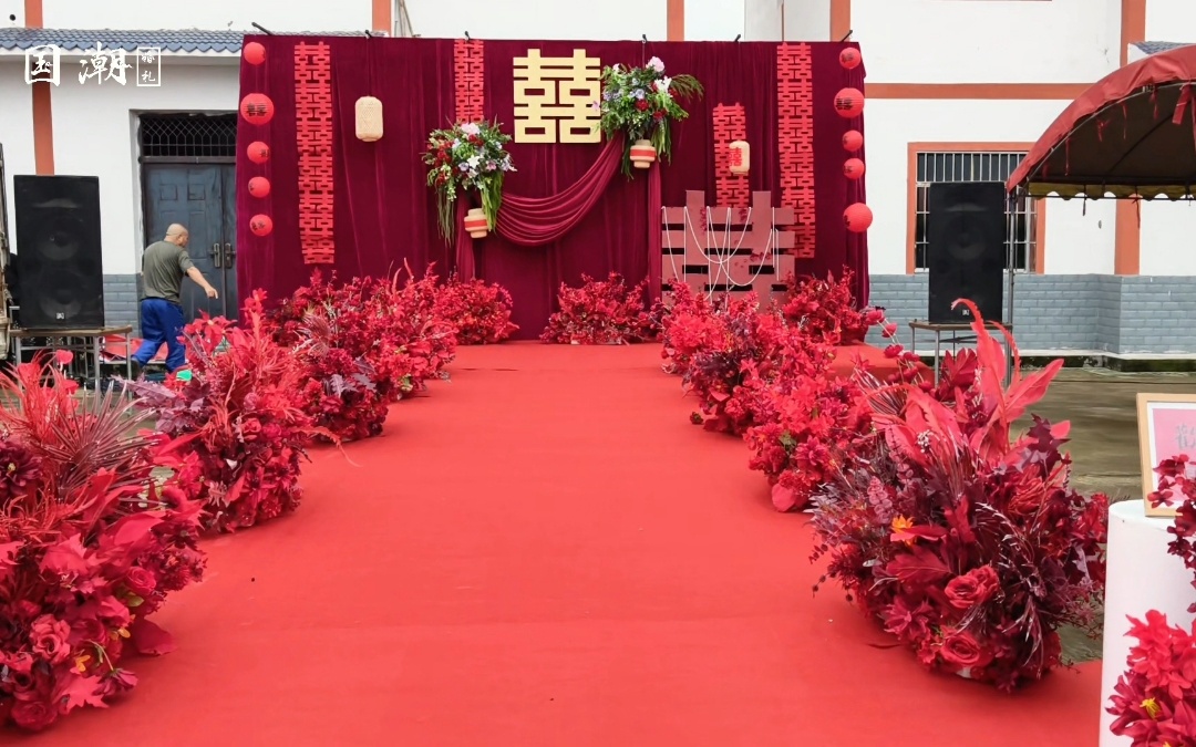 【国潮婚礼】广安龙台红色布艺婚礼