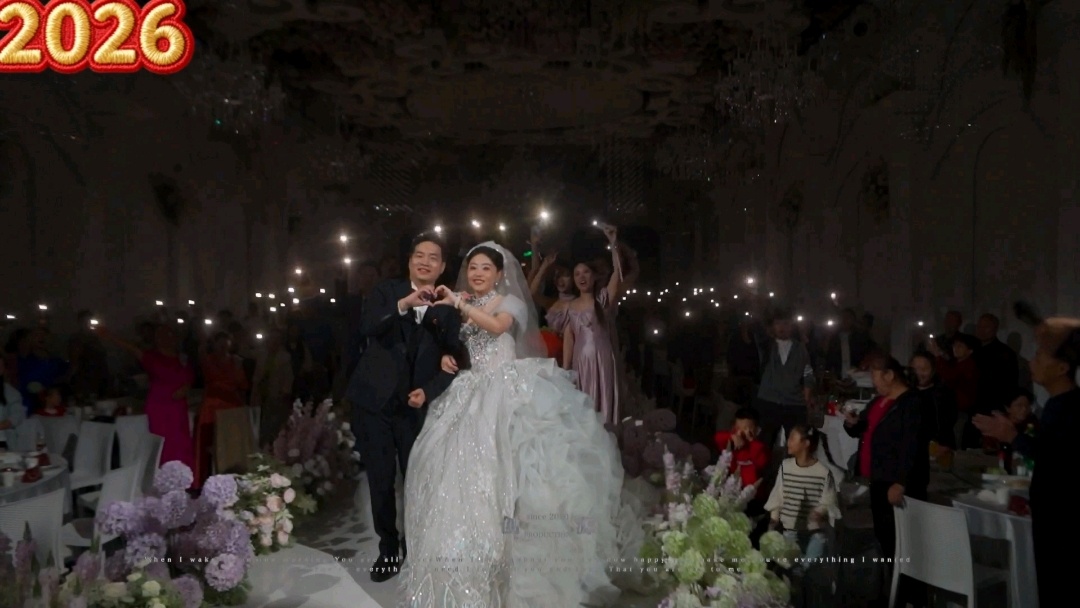 西式婚礼加暖场视频