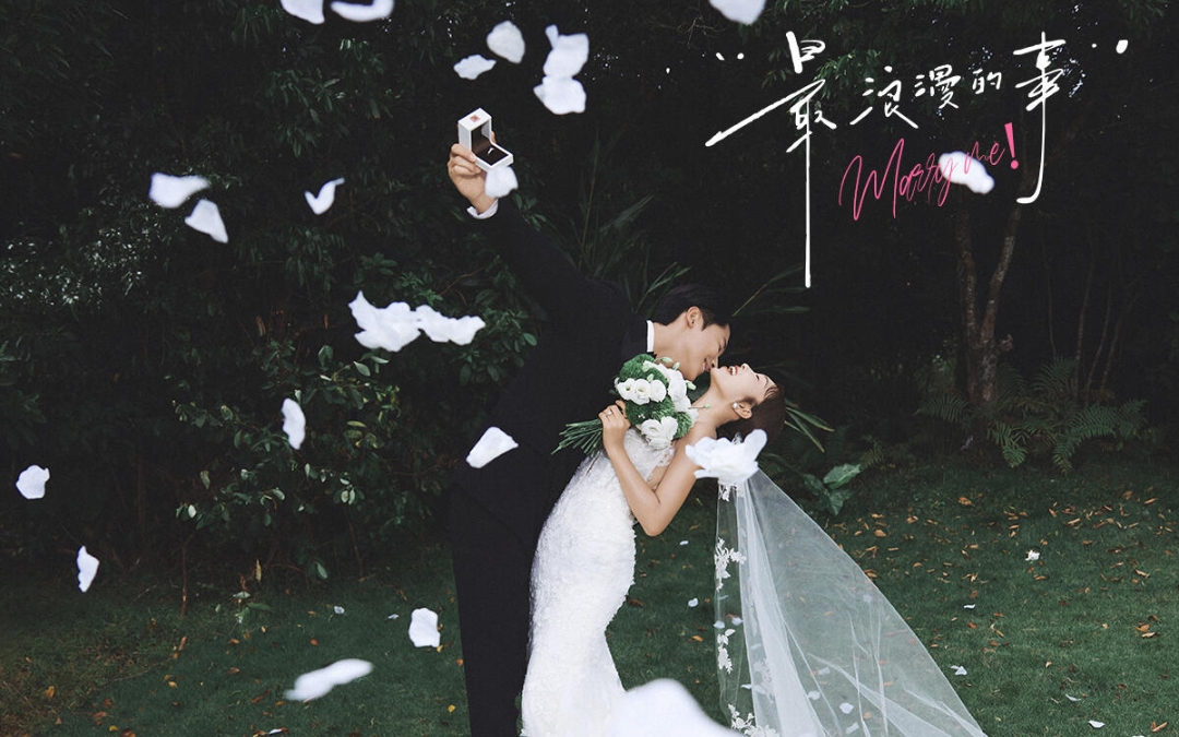 草坪活力感婚纱照