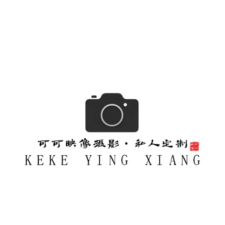 宾西可可映像摄影