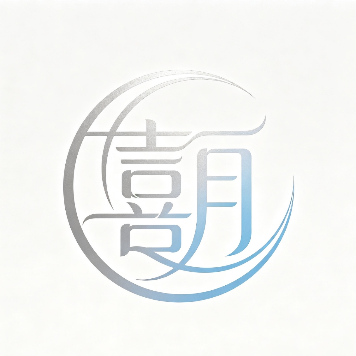 喜月造型