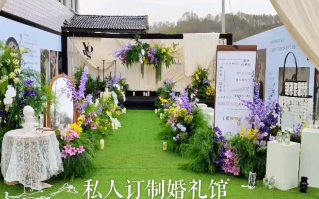 自然清新的草坪婚礼现场