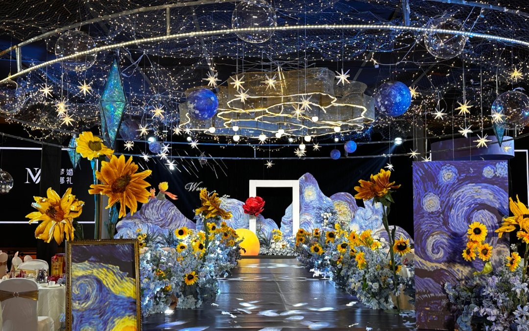 梵高星空婚礼