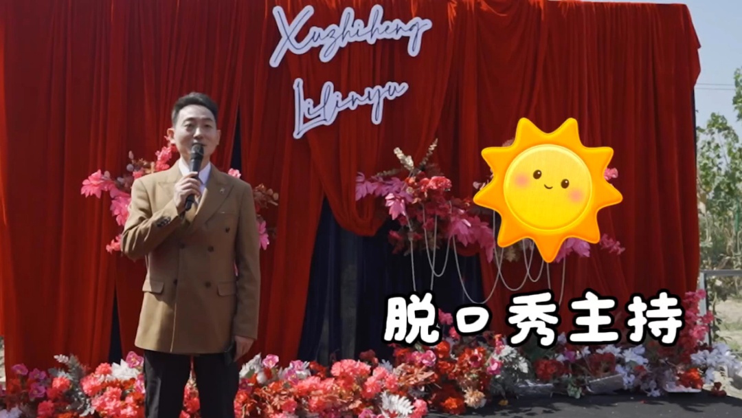 2026户外作品《脱口秀主持》