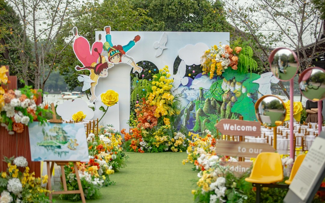 宫崎骏主题婚礼布置
