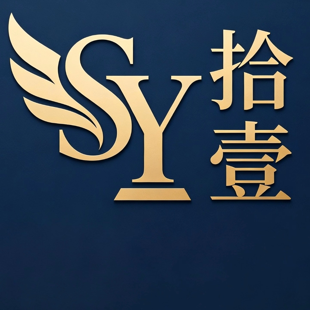 化妆师拾壹