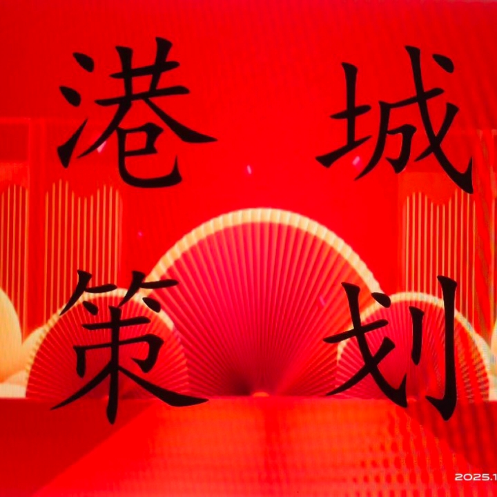 港城婚礼策划(防城店)