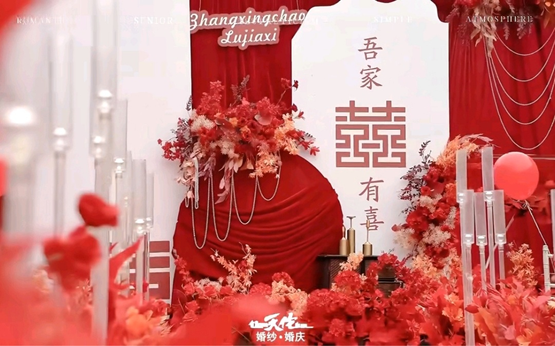 户外空间里，红色传递出热情与动感气息