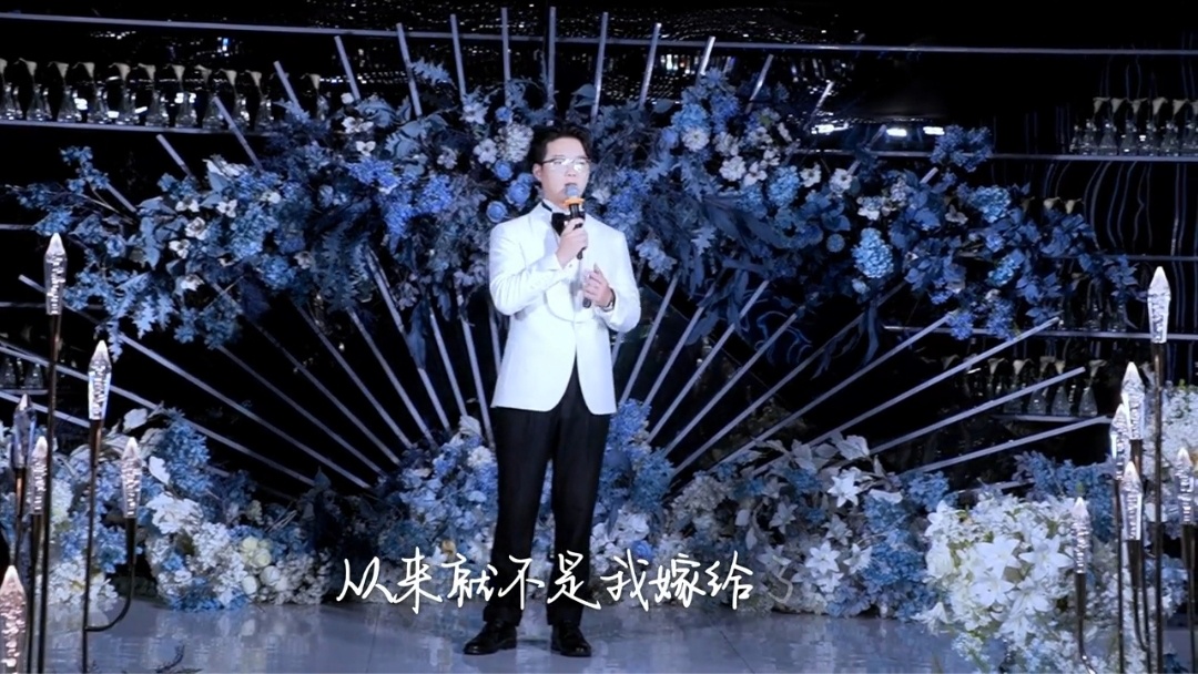 不说嫁娶，离家，没有交接