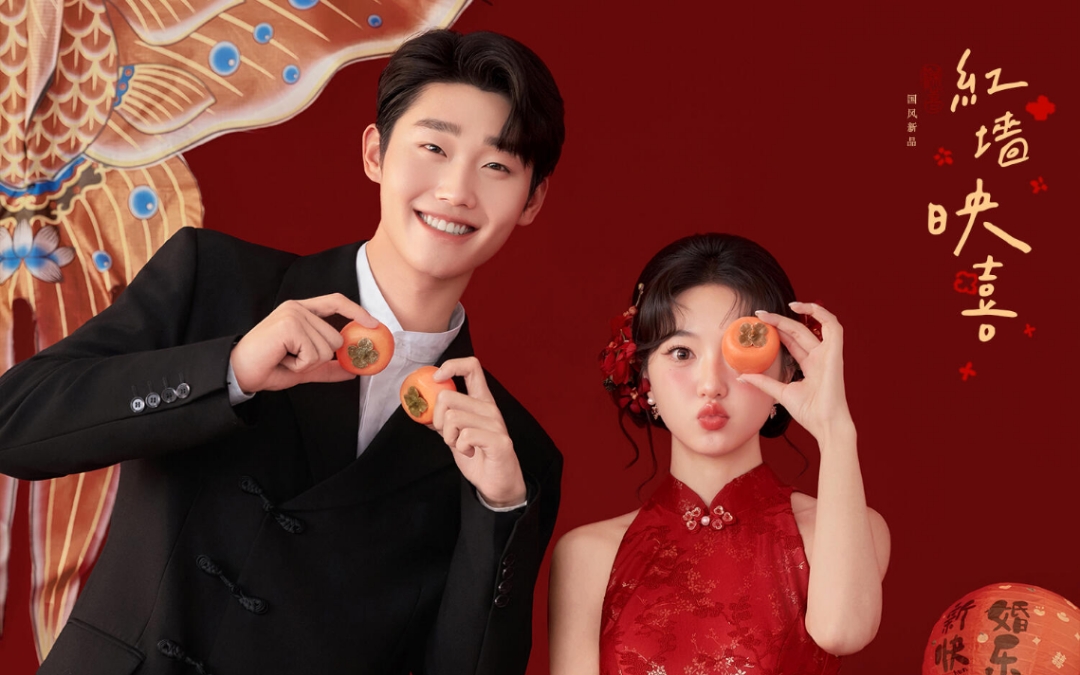 氛围感满满的新中式喜嫁婚纱照