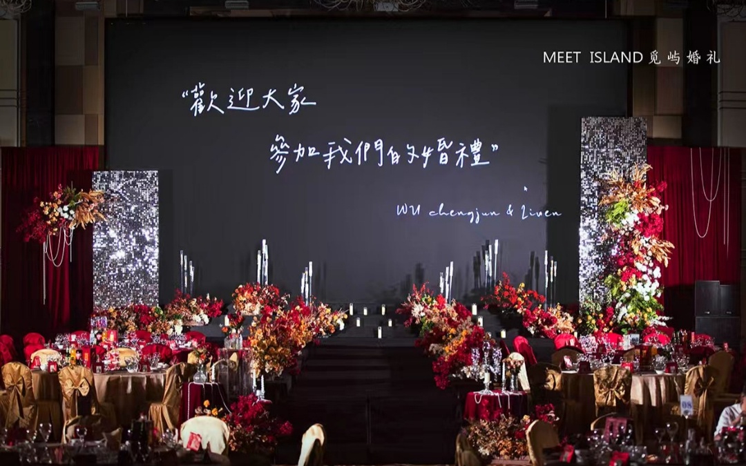 LED屏婚礼布置，复古红氛围拉满