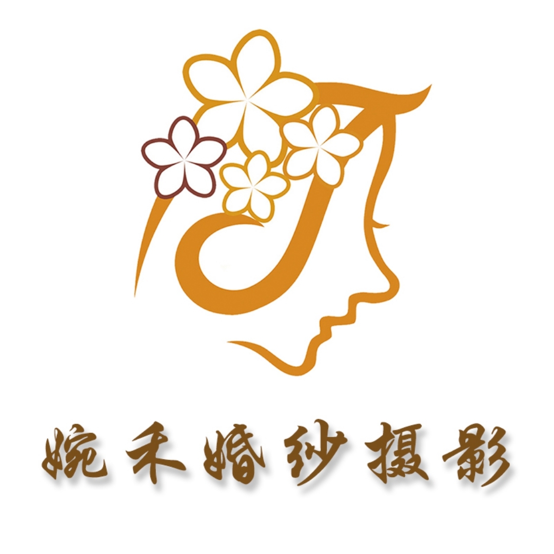 婉禾婚纱摄影