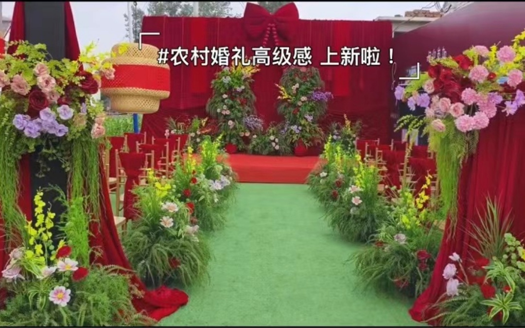 2026适🈴老家办的婚礼 上线预约啦！