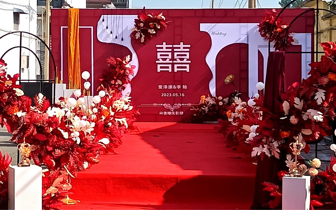 當(dāng)“囍”字遇上時尚設(shè)計，解鎖婚禮的古典與新潮