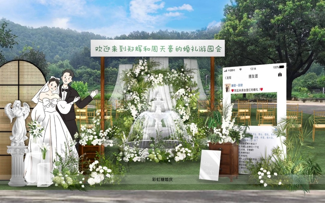 婚礼设计图可私人定制